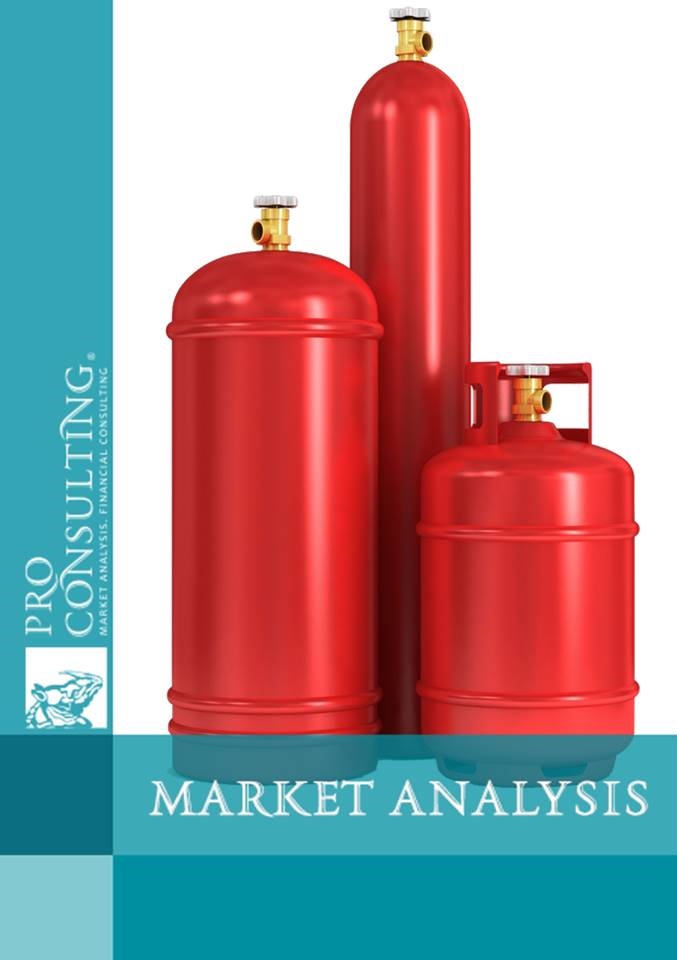 Market research report on industrial gases (oxygen, nitrogen, argon, carbon dioxide) in Ukraine. 2016